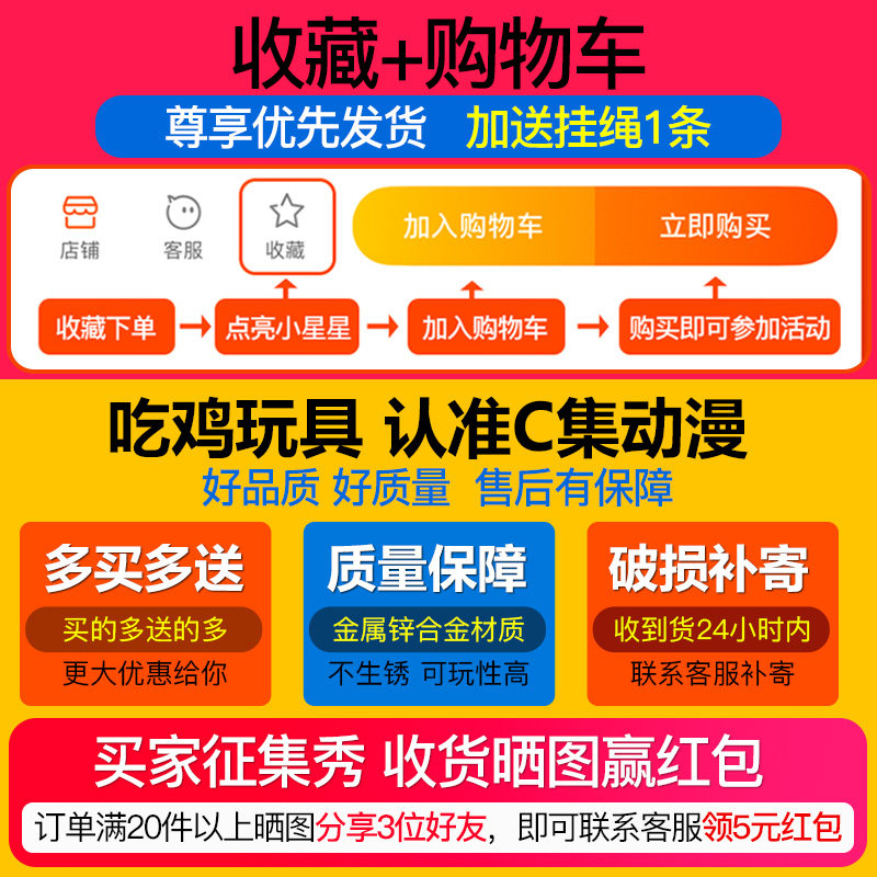 绝地求生皮肤吃鸡枪金属模型三级头钥匙扣套装和平精英awm挂件饰