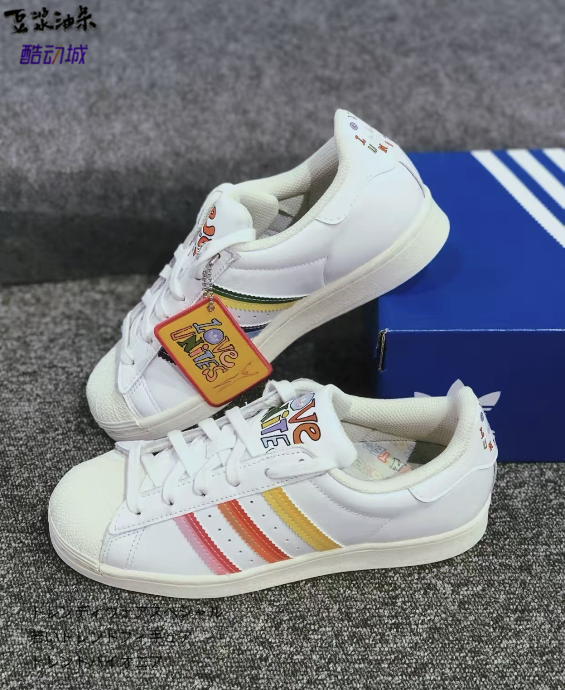 adidas三叶草loveunites卡通男女彩虹条纹运动休闲板鞋跑步鞋