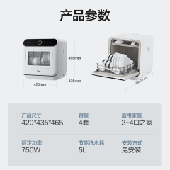 美的3套洗碗机家用全自动小型台式免安装消毒杀菌免安装M10Pro价格比较