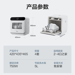 美的3套洗碗机家用全自动小型台式免安装消毒杀菌免安装M10Pro