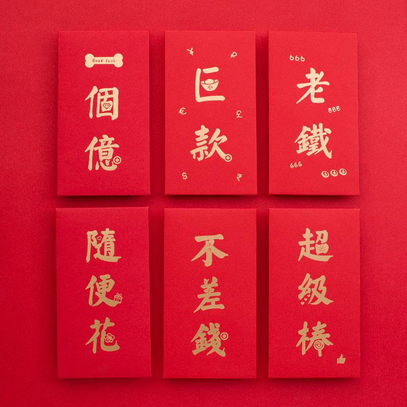 老铁千元创意个性超级万两随便赏金巨款大吉大利红包