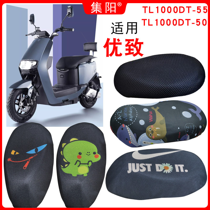 座套集阳适用台铃tl1000dt-50电动车优致防晒坐垫套卡电动车坐垫