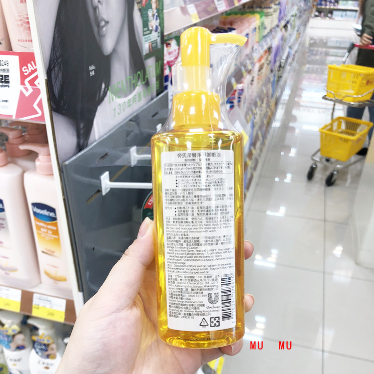 日本原产|ponds旁氏深层净颜卸妆油175ml乳化 洁净清爽温和配方