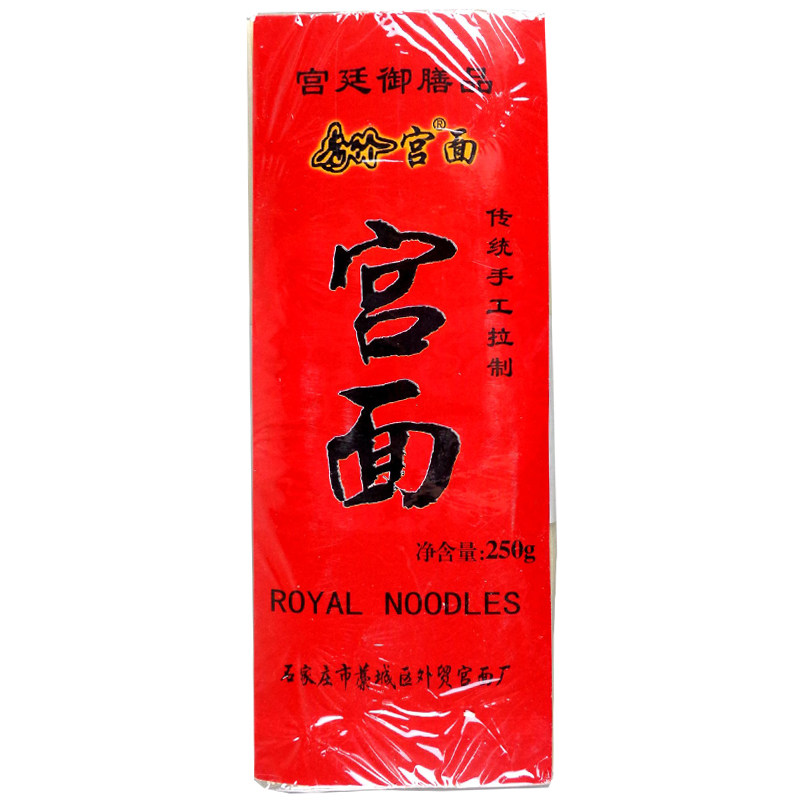 青竹儿童须面宝宝龙孕产妇宫面超细素面手延藁城面条