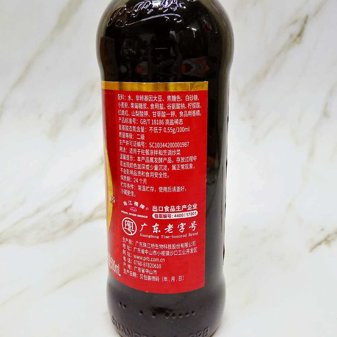 珠江桥牌金装太爷抽珠江桥上色润色型酿造老抽酱油