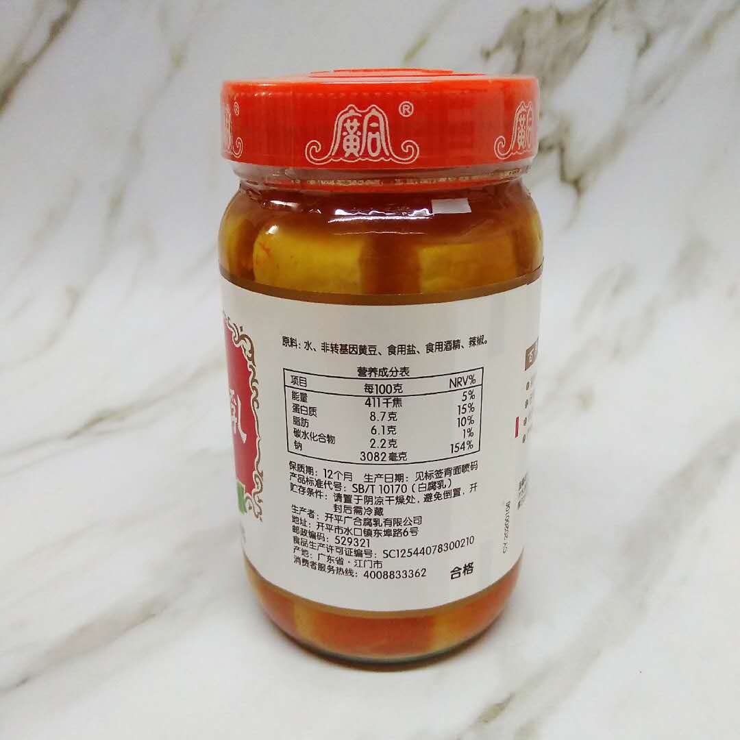 广东开平特产微辣广合腐乳335g1份4瓶白豆腐乳下饭菜家用商用包邮