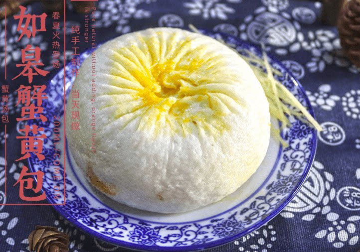 蟹黄如皋长寿之乡特色美食汤包面食早点早餐包点