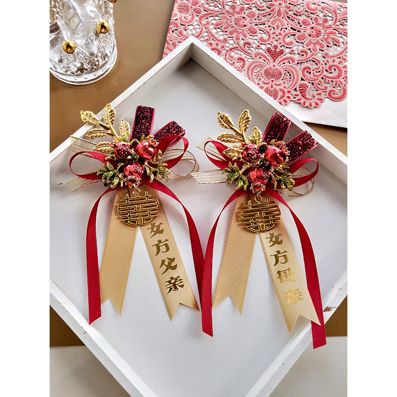 红石榴男女女方父母胸花婚礼中式新郎新娘爸妈胸花