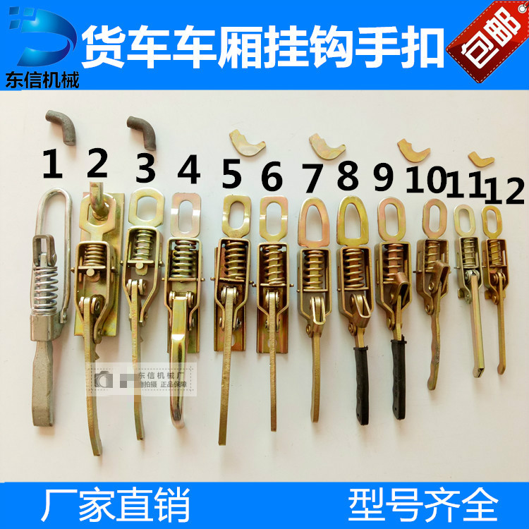 皮卡挂钩三轮货车车厢锁扣电动弹簧手扣箱货门维修工具箱