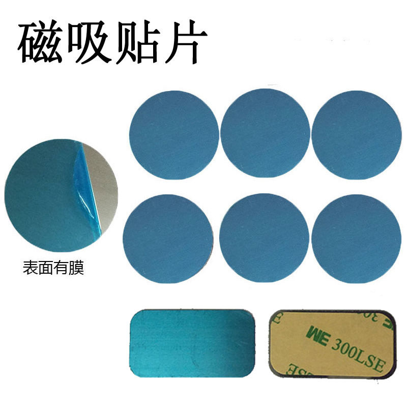 贴纸磁片吸铁配件圆环磁石吸盘盘式磁吸贴片其他