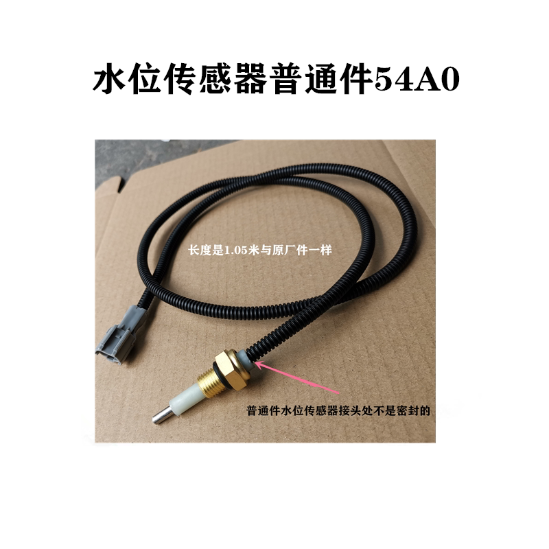 格尔发k3k5a5水箱膨胀水壶水位传感器感应汽车传感器