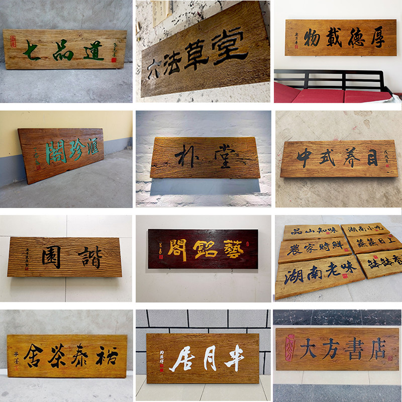 实木牌匾复古招牌定做老木匾门头店铺开业对联木雕