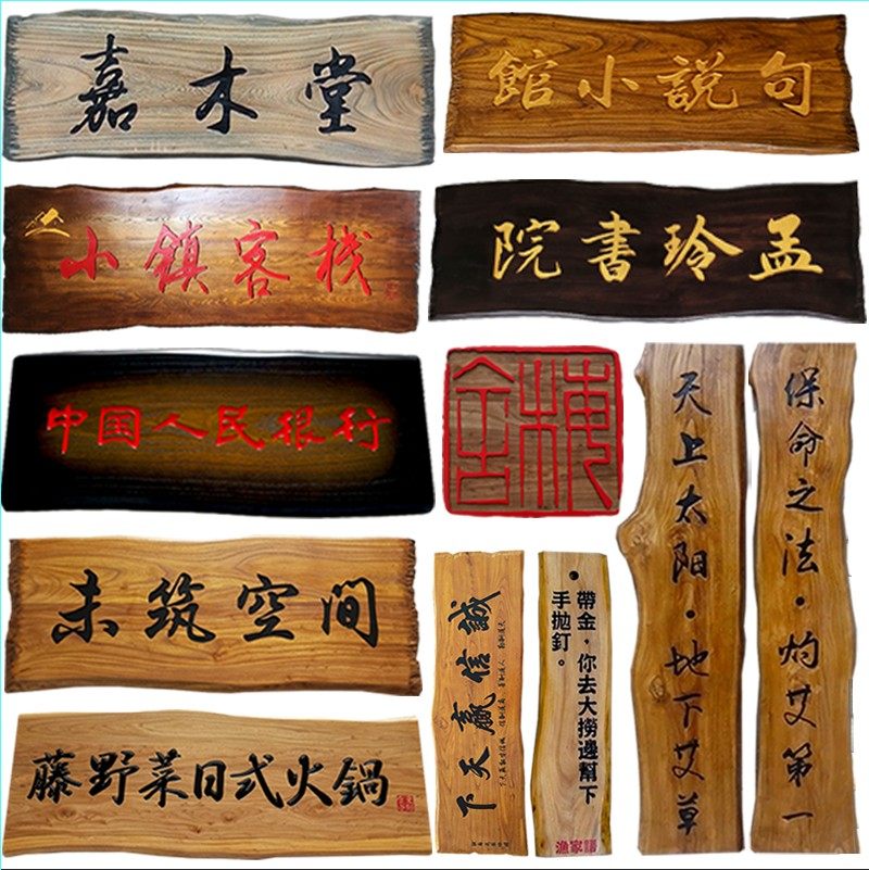 补差实木牌匾仿古古风招牌复古木雕老木开业木雕