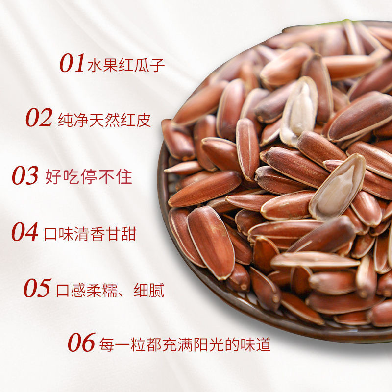 瓜子新货带壳生甜瓜仔云南红265g2罐原味水果瓜子