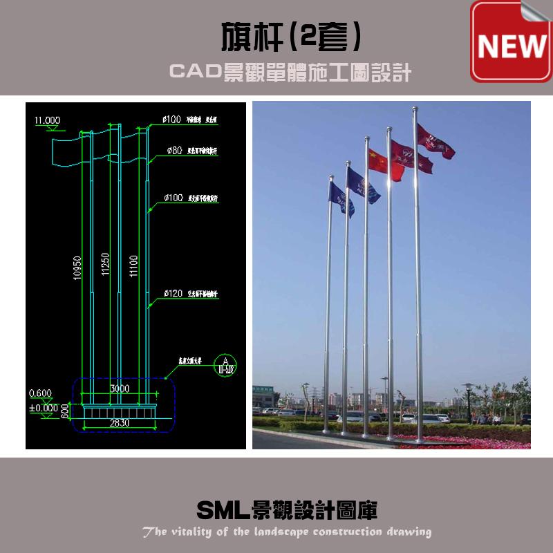 施工图cad地产学校各大商场旗杆基座平立大样设计素材