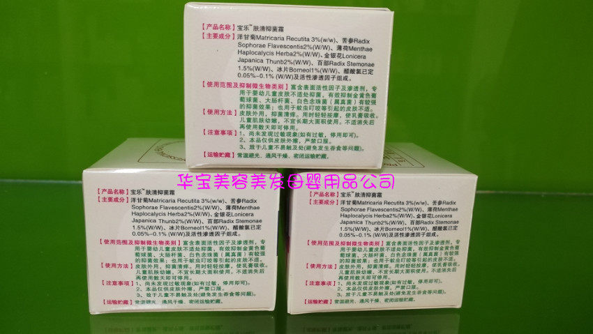 施比德宝乐肤清霜20g瓶装婴儿疹子口水疹宝宝护臀膏新生护抑菌霜