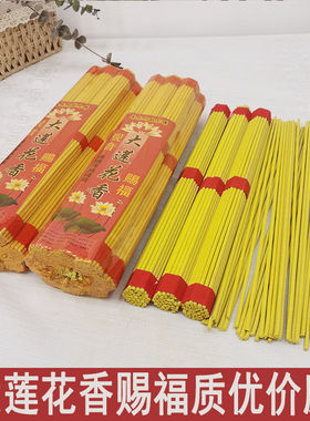 香供观音财神香室内烧香拜佛的香火