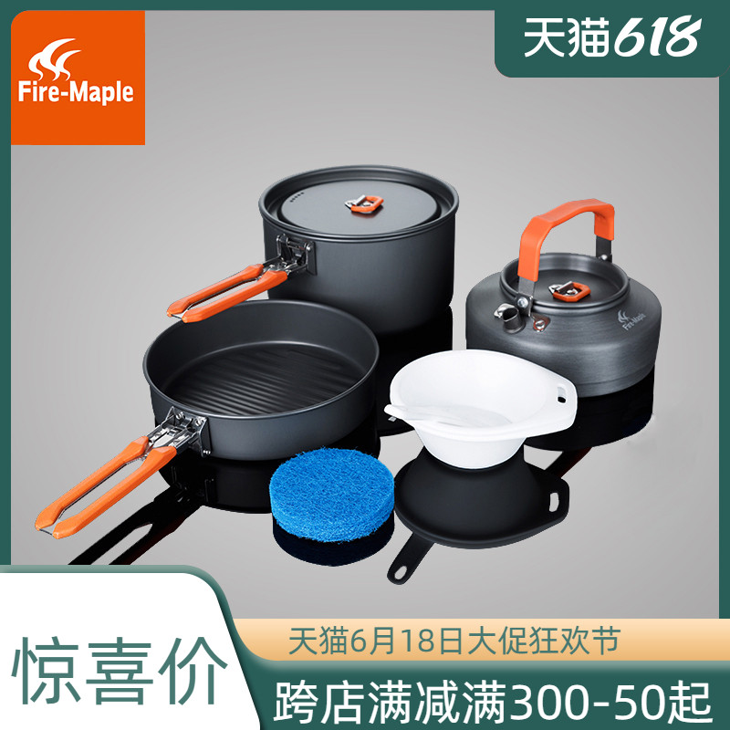 火枫盛宴4/2户外野餐套锅便携锅装备野营炊具茶壶煎盘锅具炉套餐