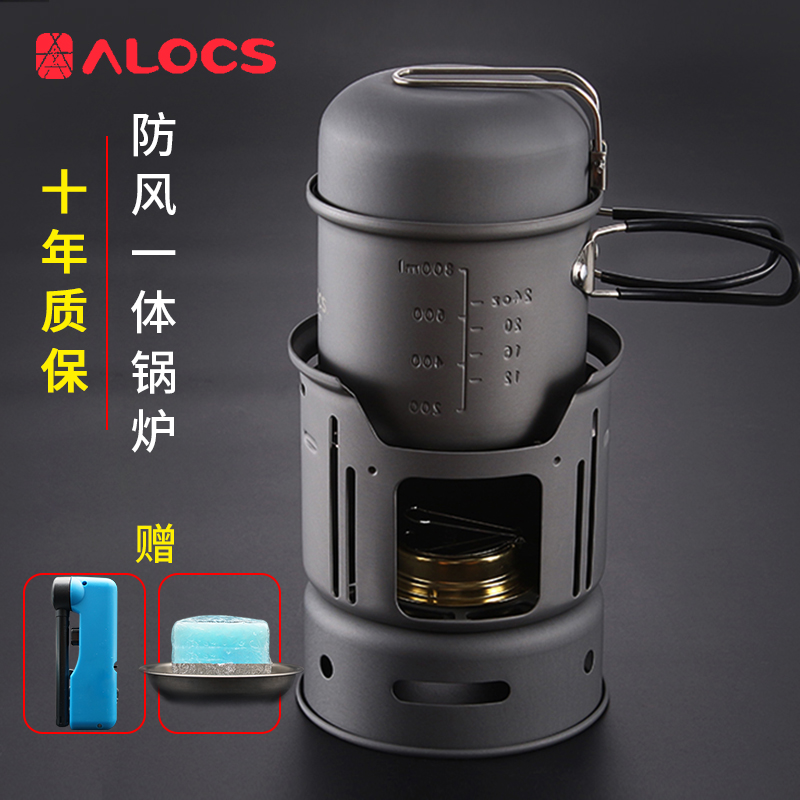 爱路客酒精炉一体防风野外套锅炉具炊具锅烧水壶便携野营装备C01