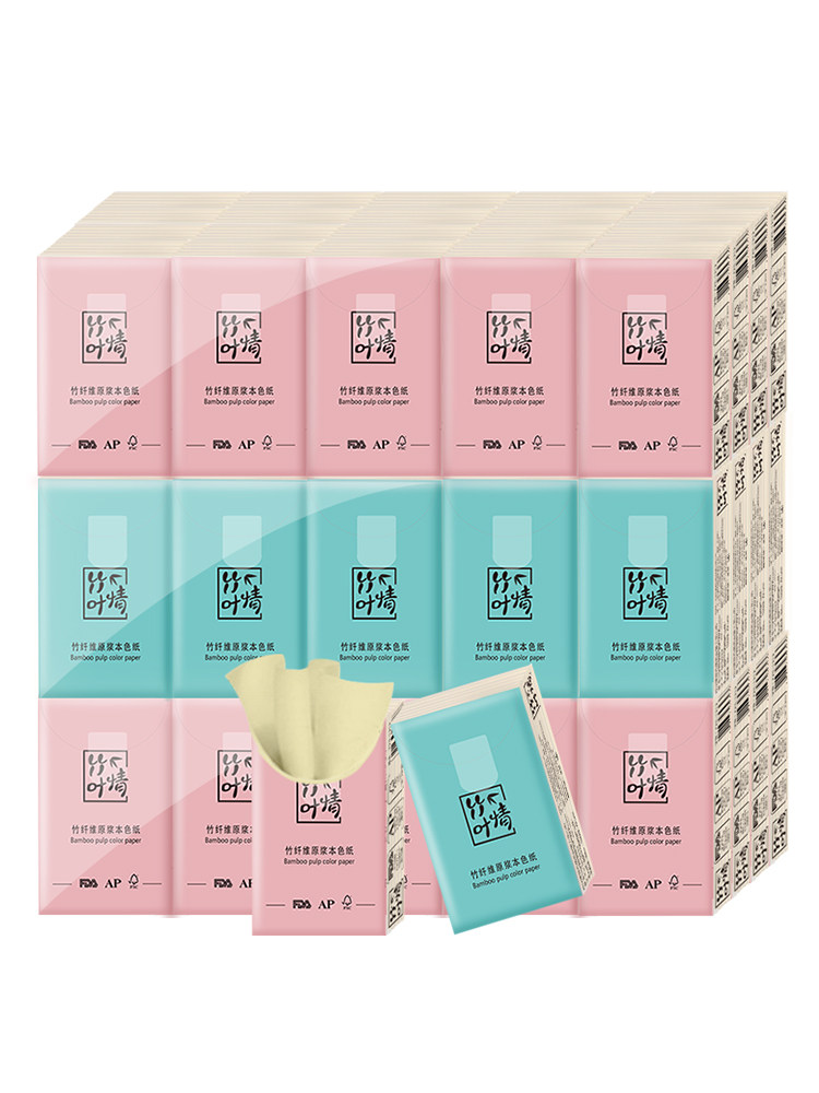 蓝漂竹浆本色手帕纸小包纸巾便携式无香面巾纸迷你型批发60包