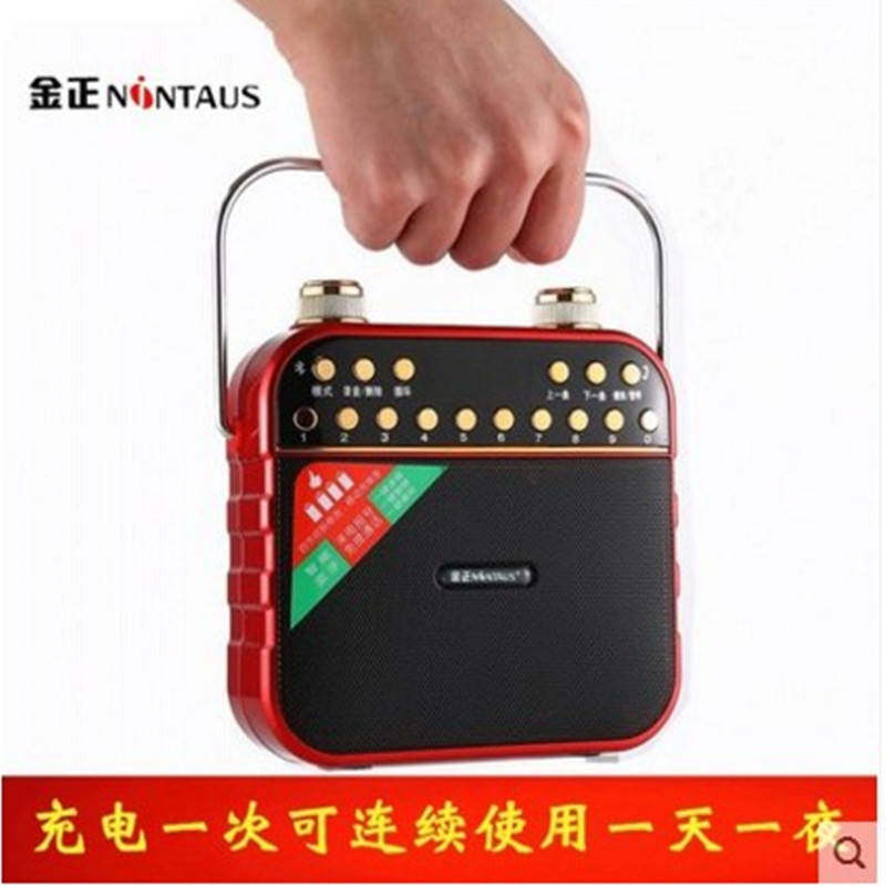 金正广场舞音响便携式小型播放器无线蓝牙大音量手提户外充电音箱