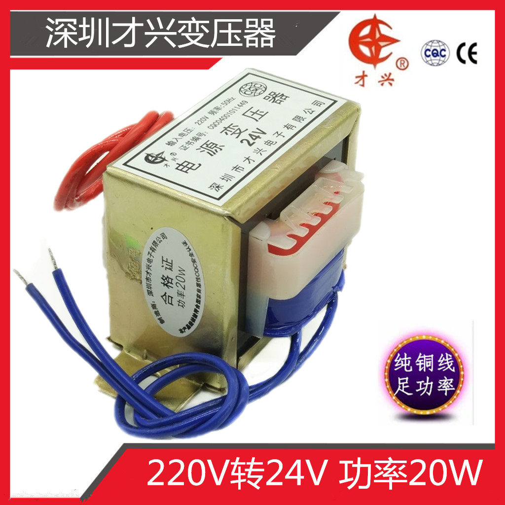 变压器24ve5730电源db20va20w220v083a交流变压器