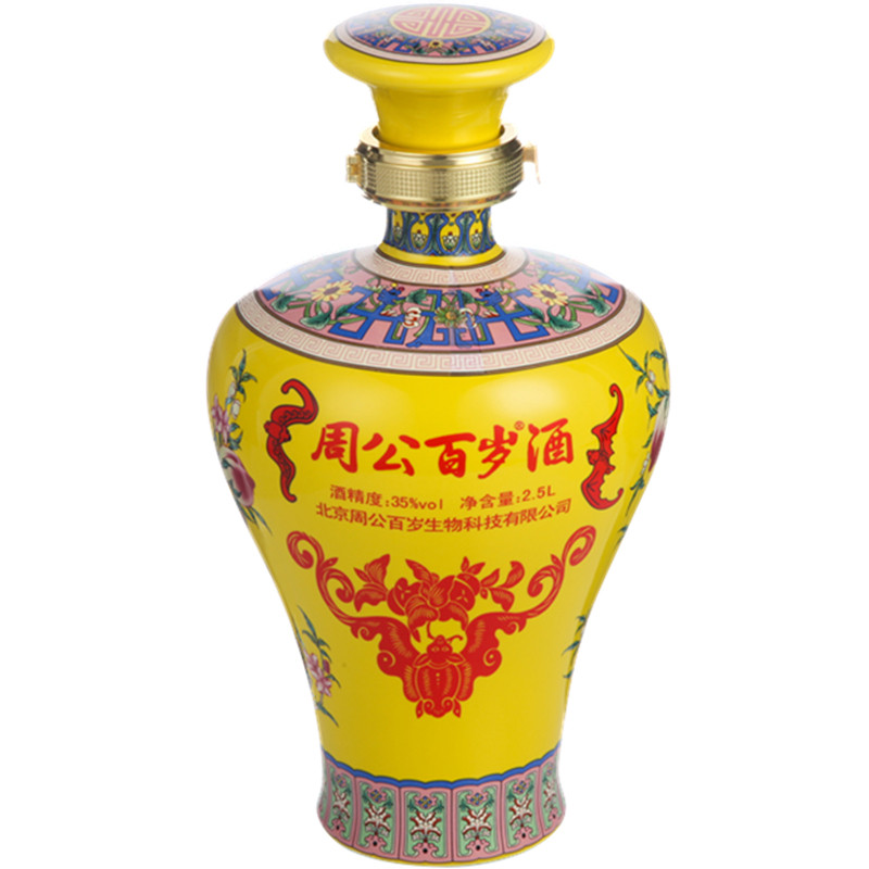 周公百岁酒1瓶滋补酒福寿酒养生酒保质健康粮食收藏酒寿宴酒专柜