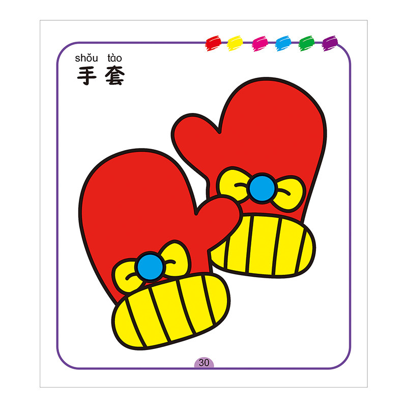 儿童涂色描线小手入门画画书画教材启蒙绘画益智游戏