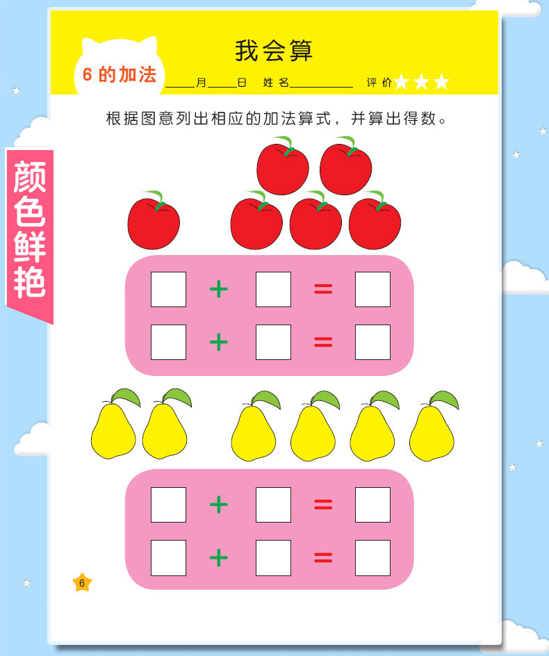 全4本 新蒙氏数学小班上下册 蒙台梭利学前教育课本 幼儿园3-4岁幼儿