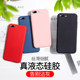 Ancient iphone8 mobile phone case Apple 7 new liquid silicone 8PLUS original protective cover full package ultra-thin 7PLUS anti-fall Apple mobile phone protective cover liquid silicone men and women protective shell Ancient iphone8 mobile phone case Apple 7 new liquid silicone 8PLUS original protective cover full package ultra-thin 7PLUS anti-fall Apple mobile phone protective cover liquid silicone men and women protective shell