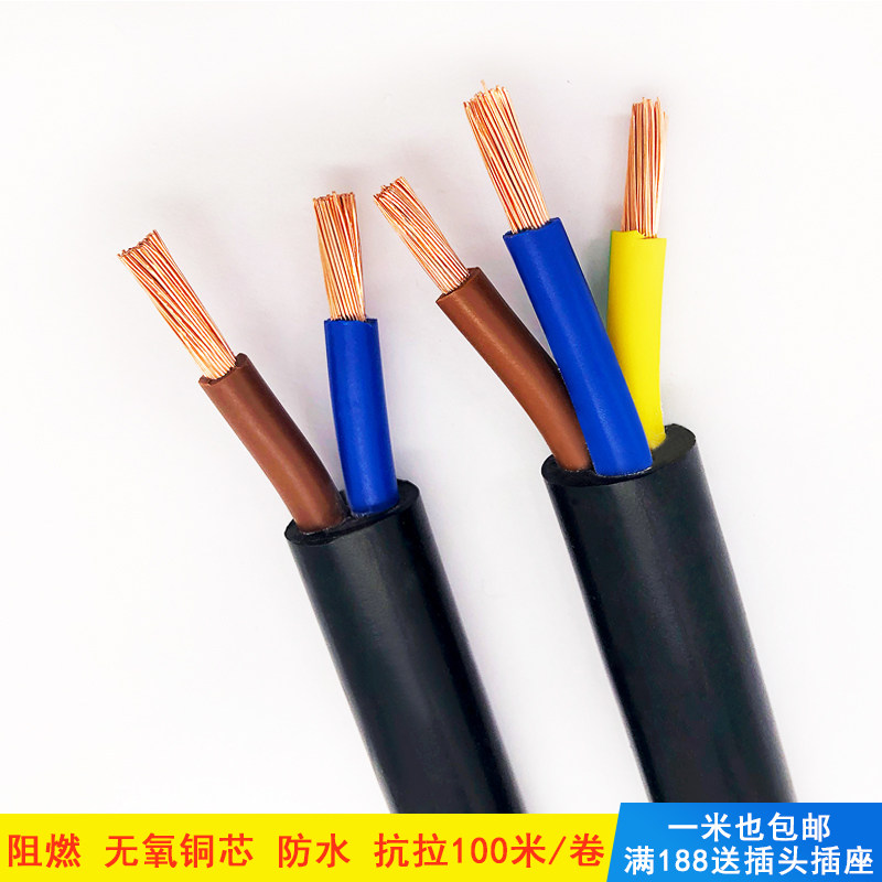 国标铜芯rvv26平方三相延长电线家用电缆线护套线