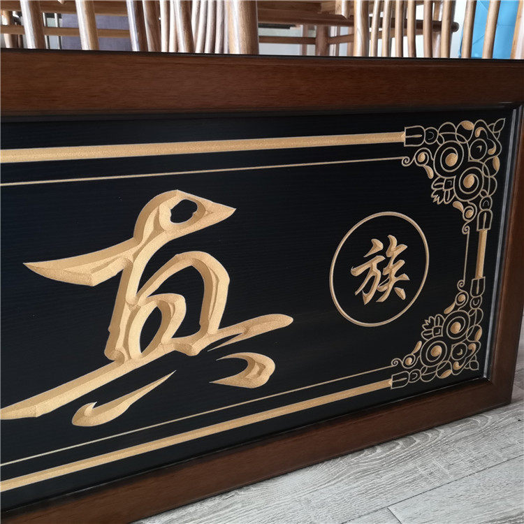 牌匾回族木匾穆斯林字匾清真饭店标识挂画挂件木雕
