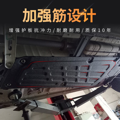 三菱欧蓝德油路专用线槽19款线路车底防护板