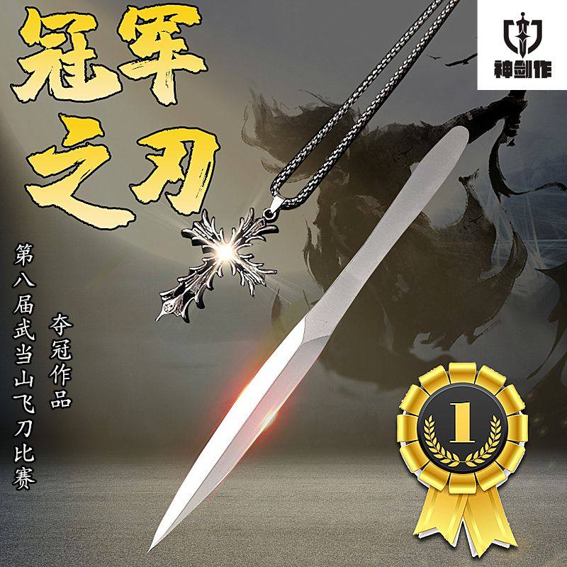 防身飞镖飞钉暗器专业专业户户外投射入门开刃飞镖