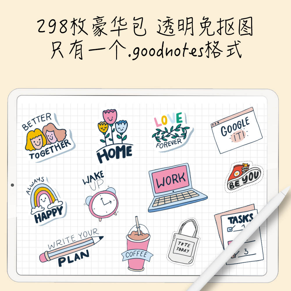 t080电子手帐贴纸素材goodnotes透明免抠卡通通风设计素材