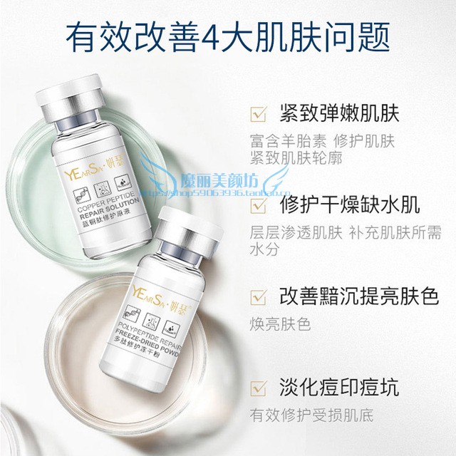 妍瑟水光多肽修护冻干粉套盒改善痘印提亮抗氧化面部护理套装