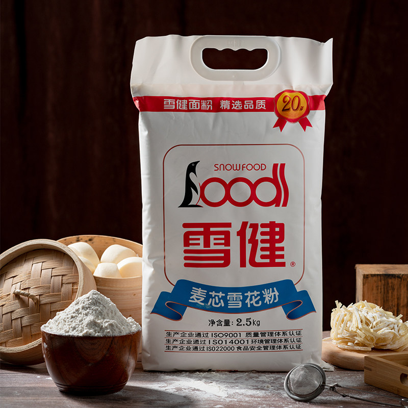 雪健麦芯雪花粉25kg袋装高筋面粉烘焙面点饺子面粉