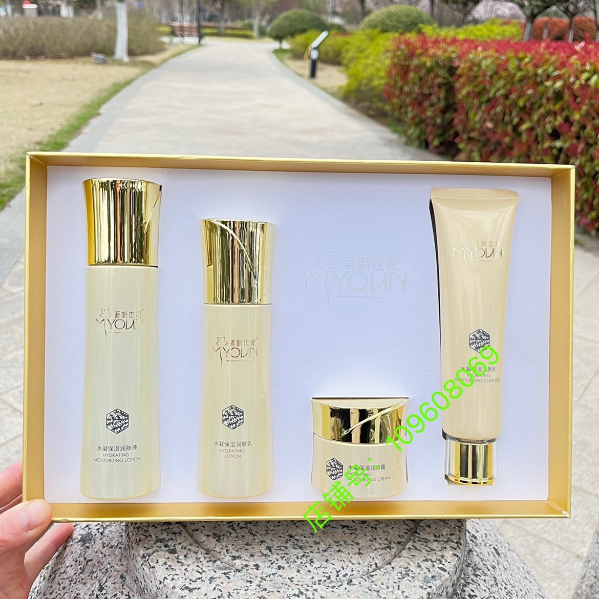 美妍世家化妆品水凝系列套装补水保湿滋润提亮面部护理套装