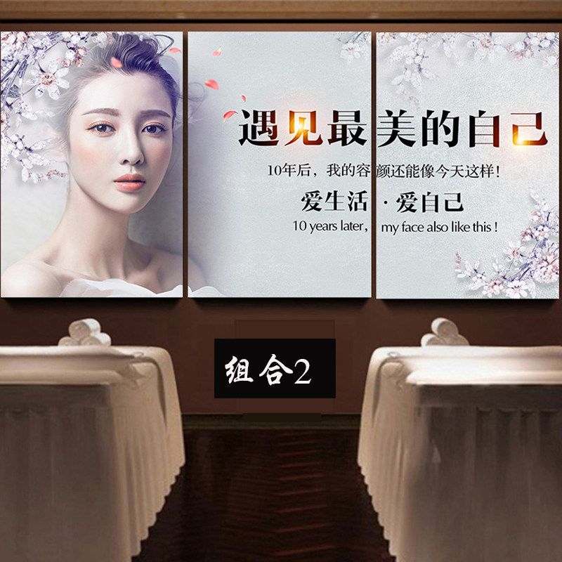 养生装饰画美容院挂画半永久眉眼宣传无框画spa背景墙现代装饰画