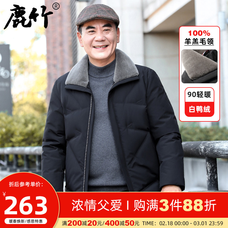 爸爸冬装羊毛领羽绒服中年男士加厚保暖外套2021新款中老年爷爷装