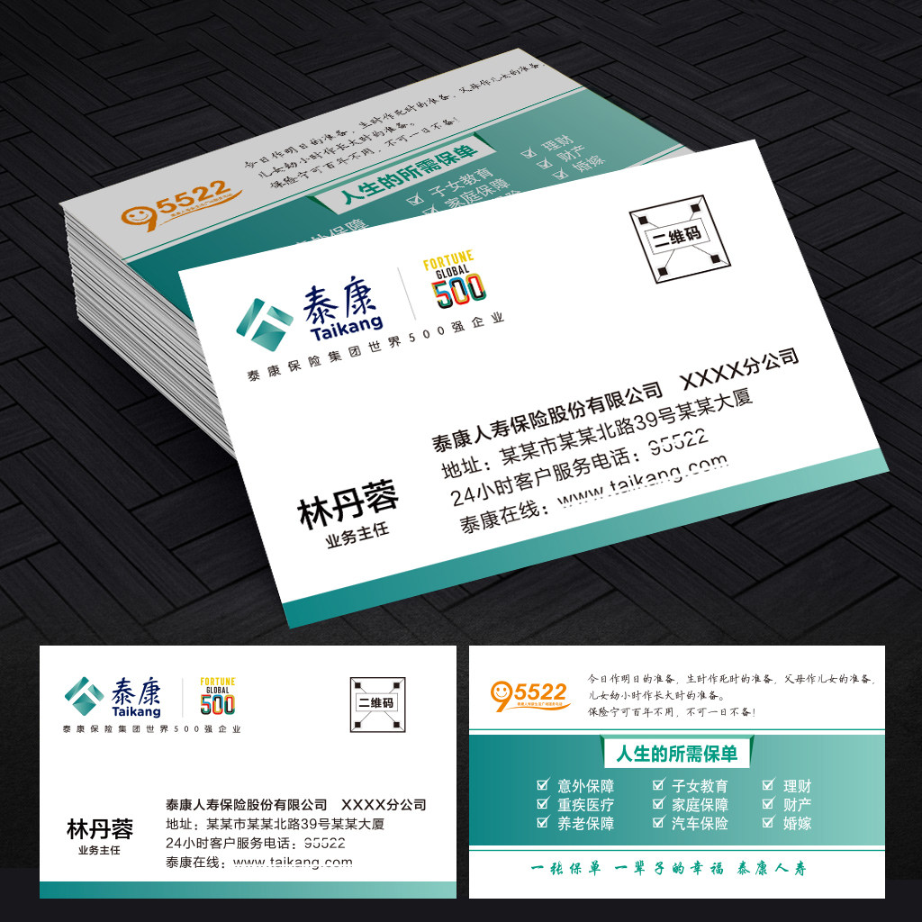 名片泰康人寿制作订做保险磨砂防水pvc复印名片