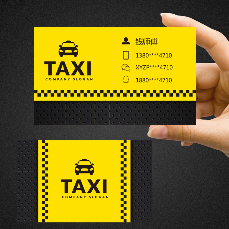 名片出租车印刷制作定做的士复印包车司机订做名片