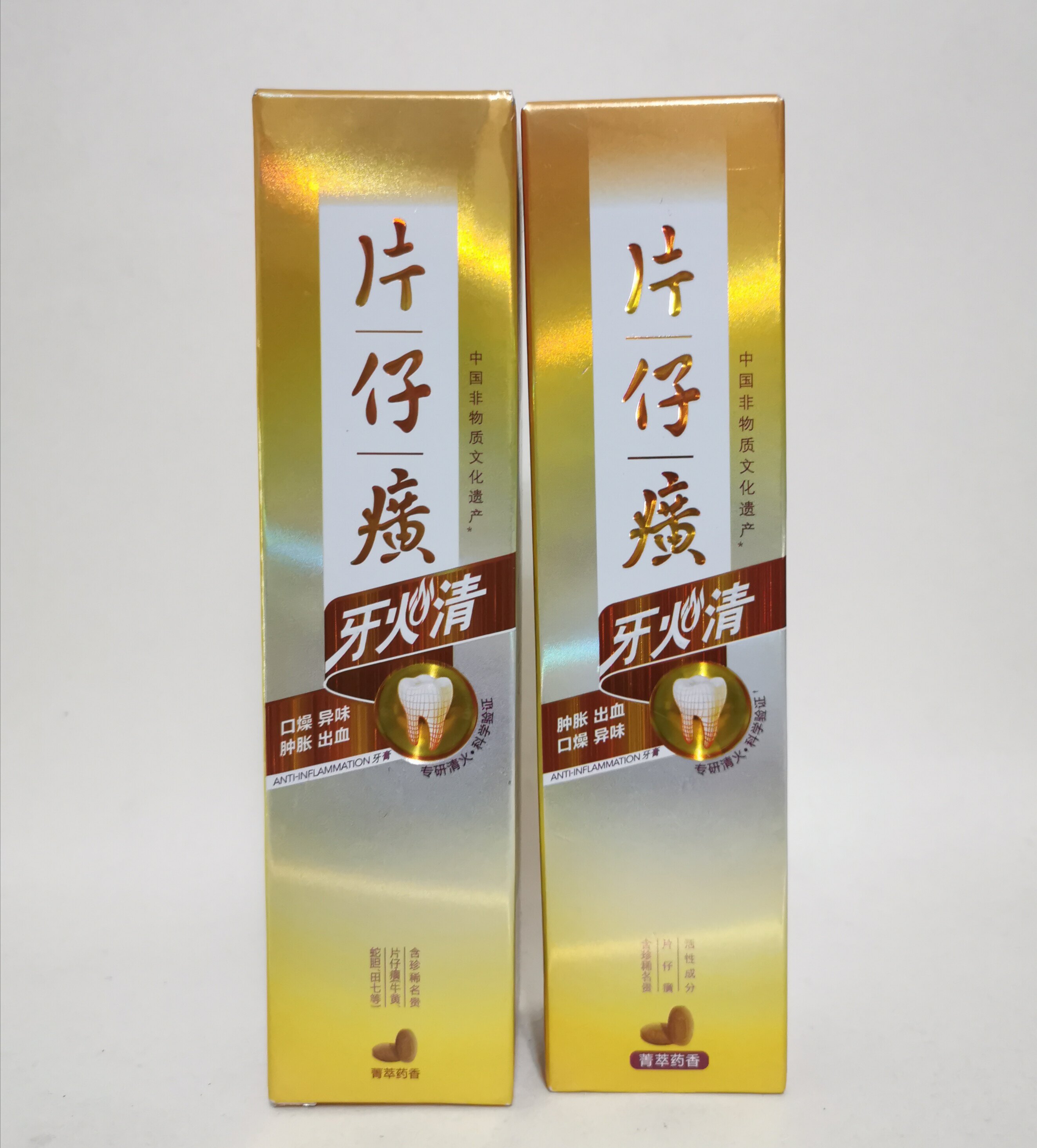 牙膏片仔癀35g牙火清菁萃药牙龈上火洁白清火牙膏