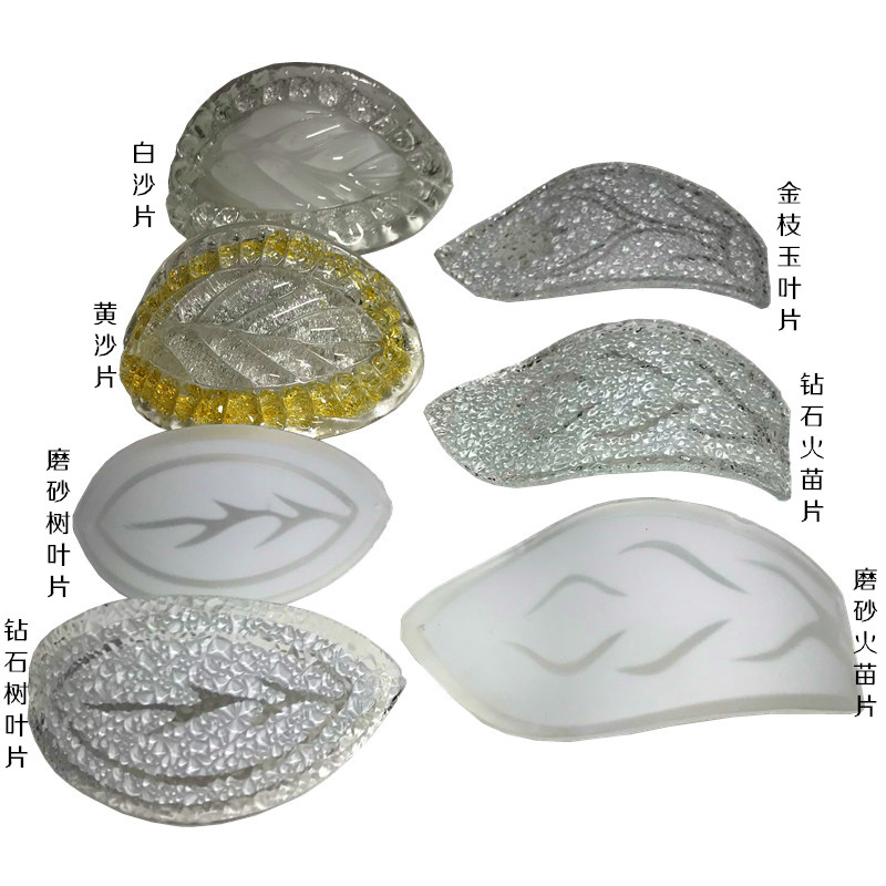 水晶灯配件 灯饰玻璃片 黄沙片树叶片火苗片玉片吸顶灯吊灯叶片