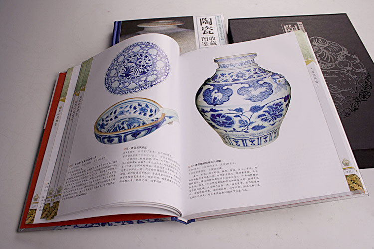 陶瓷真品点评名家书籍类书鉴定爱好者古董古玩收藏鉴赏