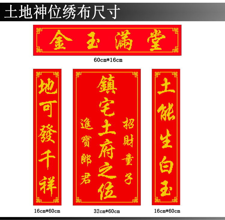 天地君亲师位十字绣中堂画客厅新款祖德流芳姓氏家神对联香火牌位