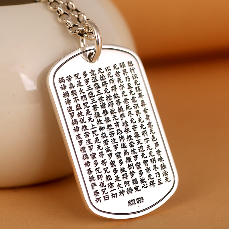 银波罗密多心心经吊坠女款刻字经文佛经吊牌项坠