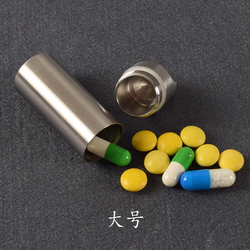 不锈钢随身迷你药盒密封防水药丸旅行便携收纳药盒