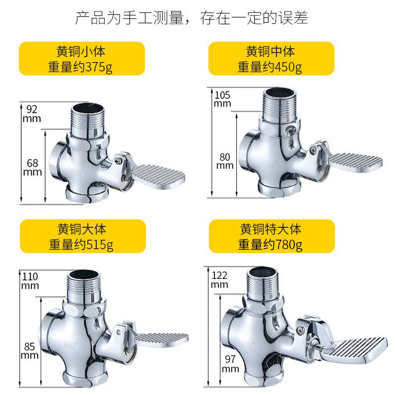 全铜脚踏阀脚踩式冲洗阀厕所卫生间便池普通冲水阀