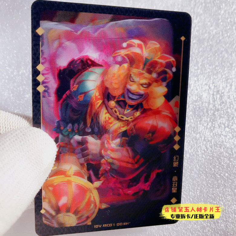 正版第五人格卡片推演包金皮幻象稀世驱魔人幻象3d小丑皇全套收集